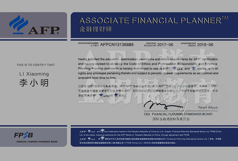 Qualification Afp AFP证书含金量怎么样?AFP值得考吗?_AFP报名入口 CFP考试报名 FRR培训中心 金拐棍教育 海诺理财官方培训